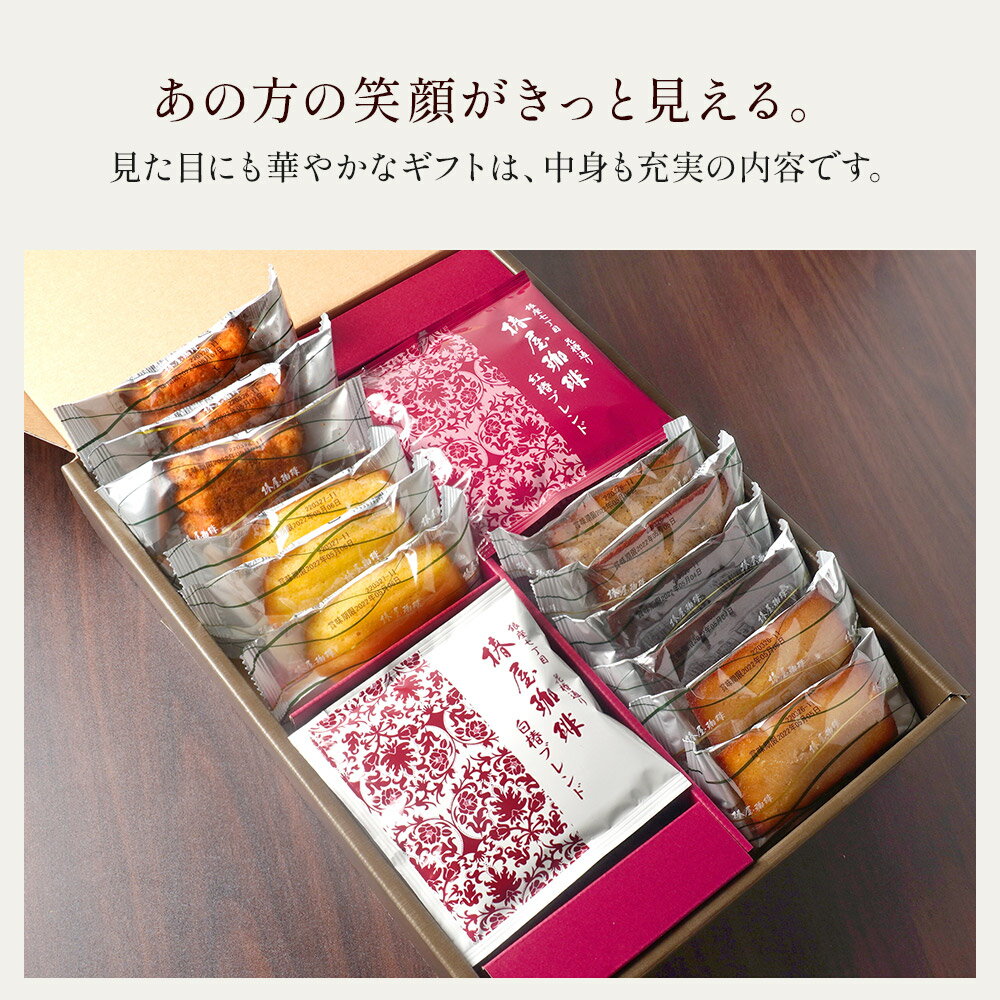 お中元 御中元 プレゼント 「 花 椿 」 高級 コーヒー 紅白椿ドリップと焼き菓子 結婚 出産 自家焙煎 本格ドリップコーヒー コーヒー 椿屋 ネット限定発売品 送料無料 ギフト 食べ物 実用的 贈り物 お祝い