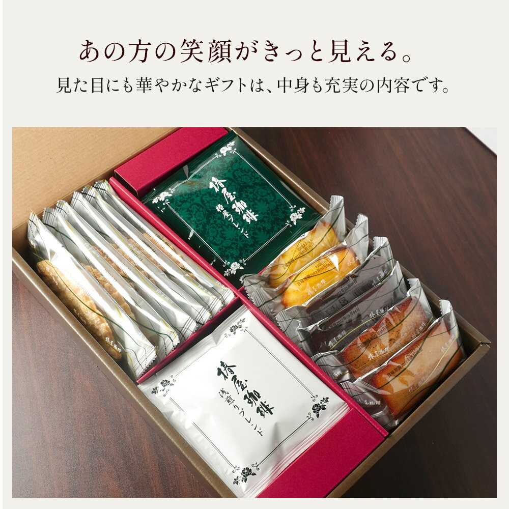 お中元 御中元 プレゼント 「 山 椿 」ドリップ珈琲と焼き菓子のセット 高級 コーヒー 送料無料 コーヒー お菓子 セット 大満足の内容 御礼に特別なコーヒーギフト 退職 お礼 誕生日 ギフト 食べ物 実用的 お祝い お中元