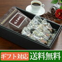 エクセレントセット ワンランク上の高級ブレンドと大人気 珈琲ブラウニーの詰め合わせ/コーヒー スイーツギフト/本格珈琲 自家焙煎 コーヒー ギフト