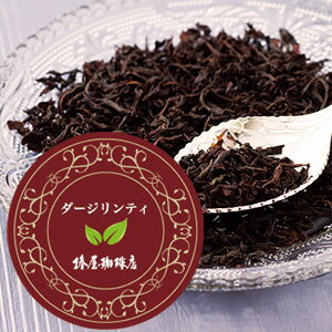 ロイヤルダージリンティ(保存缶入)/甘い果実香と心地よい渋み リーフティ 紅茶 茶葉 ご自宅用 来客用 オフィス用ギフトやちょっとしたお礼にも