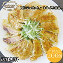 [送料無料 ] つばめ 餃子 大容量 200個 辛味なし (マイルド) みそ味 袋入 タレなしで 美味しい 新潟の 餃子専門店 ご当地餃子 生餃子 焼き餃子 水餃子 ギョーザ 総菜 黒豚使用 長期保存 まとめ買い 業務用 パーティー ご自宅用 お歳暮 御歳暮