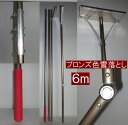 ブロンズ色6m屋根勾配角度調整部付き雪下ろし, 雪落とし,審美性や耐食性の優れたブロンズ色アルミパイプ 雪落とし棒 雪下ろし棒 アルミ板硬質ヘッド(ゴムパット付...
