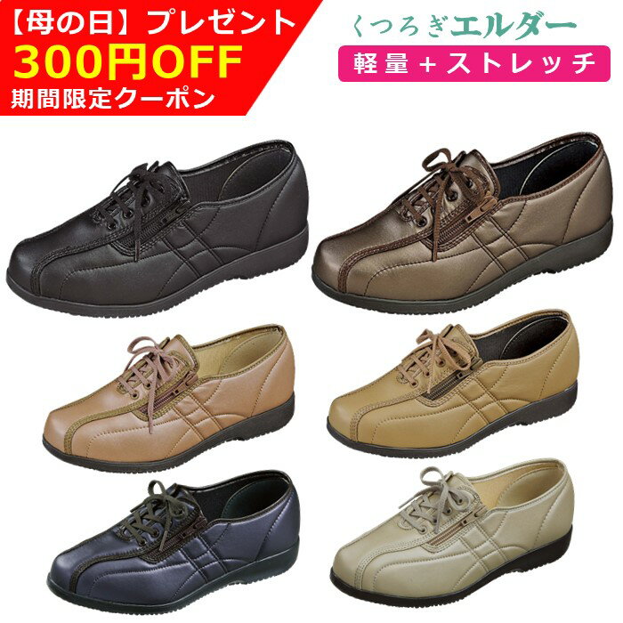 日本製 かかとを踏んでも直ぐ戻る 軽くて 履きやすい 婦人 靴【10%OFF...
