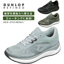 【最大250円OFFクーポン7/26午前8時まで】 ダンロップ リファインド DA7005 ニュートラル ウォーキング スニーカー メンズ 紐 ヒザにやさしい 衝撃吸収 反射材 靴 シューズ