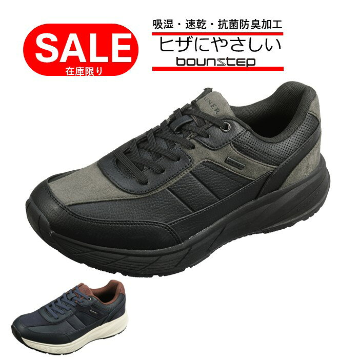 商品情報商品名ゲイナー 0156品番GN0156サイズ24.5・25.0・25.5・26.0・26.5・27.0・28.0cmウィズ4E素材素材：合成皮革＋合成繊維ソール：EVA＋ラバー機能軽量設計吸湿・速乾・抗菌防臭加工ソフトフィットアーチサポートインソールバウンステップ（衝撃吸収・反発）グリップテック（耐摩耗性ラバー）フレックス設計ファスナー付きシャンクパーツ商品説明従来のアウトソール機能に加え、歩く衝撃を推進力にかえる「バウンステップ」を搭載。ヒザにやさしく、どこまでも歩きたくなる新しいゲイナーです。注意モニター発色の具合により色合いが異なる場合がございます。 メーカー希望小売価格はメーカーカタログに基づいて掲載しています高機能 メンズ ウォーキング シューズ ひも 靴 幅広 4E ワイド ひざにやさしい 衝撃吸収 バウンステップ 内側ファスナー付き ゲイナー GN0156 かかとへの衝撃力を推進力に変える・ひざにやさしい 2