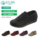 【10%OFFクーポン7月11日01時59分まで】 外反母趾 靴 一般医療機器 外反母趾対応 レディース シューズ おすすめ メディカルエルダー ME0051 ...