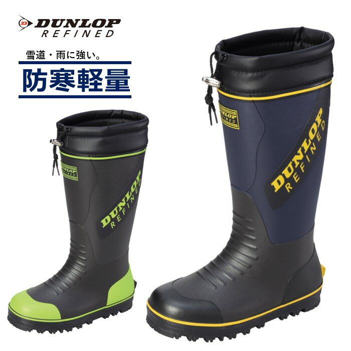 【7%OFFクーポン11月25日23時59分まで】 長靴 メンズ 防寒 長靴 おすすめ 雨の日 作業 中敷き インソール 入れ替え可能 靴 雨や雪が侵入しにくい...