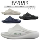 【10%OFFクーポン7月30日24時間限定】 サンダル メンズ レディース おしゃれ シンプル ダンロップ リファインド DA7201 軽量設計 滑りにくい ...