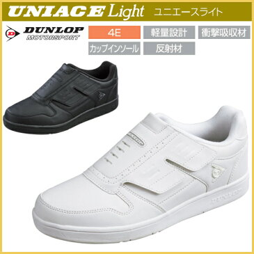 DUNLOP ダンロップ モータースポーツ ユニエース5378 メンズ マジックテープ 4E 2色 24.5〜28.0CM D5378 スニーカー