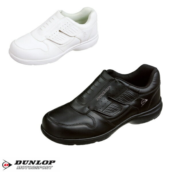 ダンロップ モータースポーツ スニーカー メンズ ユニエース5381 マジックテープ 4E D5381 バレンタイン ギフト【当店オススメ】