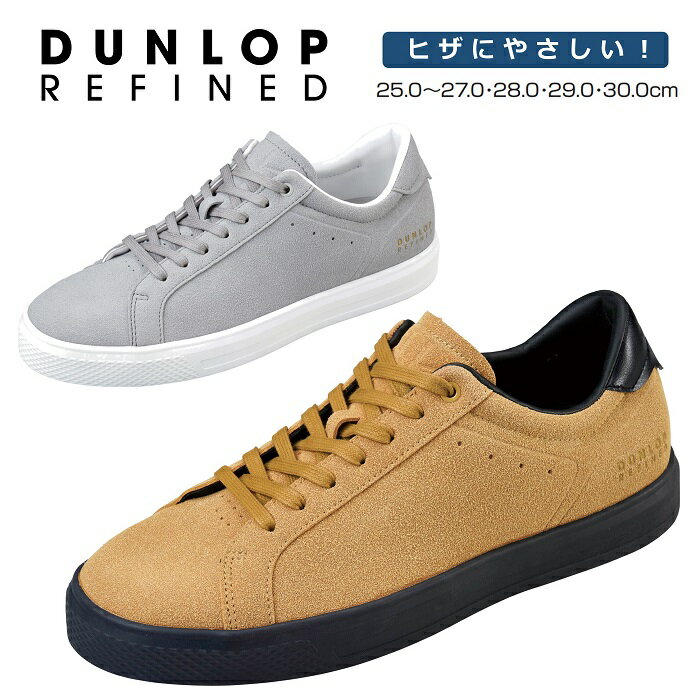 【7%OFFクーポン12月5日23時59分まで】 スニーカー メンズ ローカット コートシューズ ウォーキングシューズ カジュアルシューズ ダンロップ リファイ...