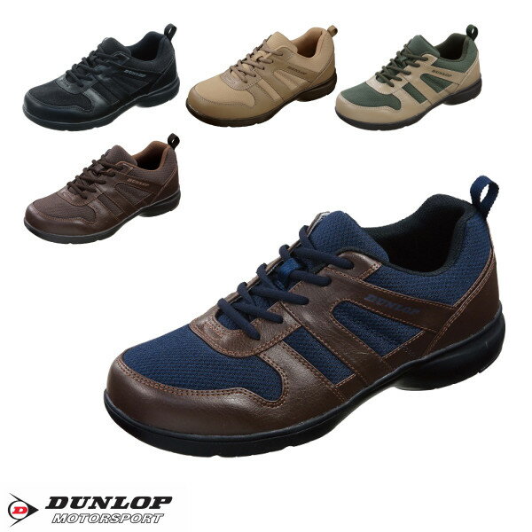 靴 スニーカー ウォーキングシューズ メンズ ダンロップ モータースポーツ コンフォートウォーカーC154 DC154 バレンタイン おすすめ