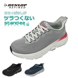 【11月25日23:59まで15%OFF限定クーポン】 スニーカー メンズ 4e 軽量 通気性 カジュアルシューズ ダンロップ リファインド DC1023 スタンドイーズ ダブルフロートインソール メロウフォーム トリプルコア 立ち続けることでかかる足への負担や疲労感の軽減