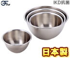 藤井器物製作所/FUJII 18-8 IKD抗菌 深型ミキシングボール 21cm #00813 0-XD01-21 (日本製・国産・ミキシングボウル・18-8ステンレス・銅含有・MARUEFU)