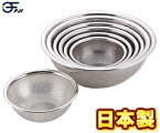 藤井器物製作所/FUJII メッシュボール typeA 21cm #00203 0-BM01-21 (日本製・国産・メッシュボウル・ざる・ザル・18-8ステンレス・MARUEFU)