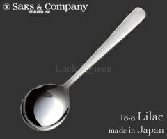 サクライ/Saks 18-8 ライラック テー...の紹介画像2