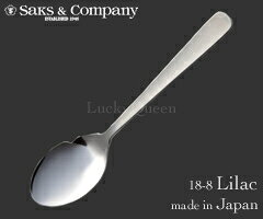 サクライ／Saks　18-8　ライラック　フィッシュソーススプーン　01260027　（日本...