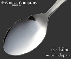 サクライ／Saks　18-8　ライラック　フィッシュソーススプーン　01260027　（日本...