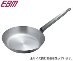 江部松商事／EBM　鉄フライパン26cm　0185800　（鉄製フライパン）