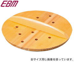 江部松商事／EBM　さわら　穴明　木蓋27cm　6218400　（フタ・穴あき木ブタ・木製鍋蓋・業務
