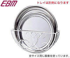 江部松商事／EBM　コーティング　丸盆ラック　カベ掛式　14インチ用　6996700　（トレー収納・トレイ収納・お盆収納・壁掛け式・業務用）02P30May15