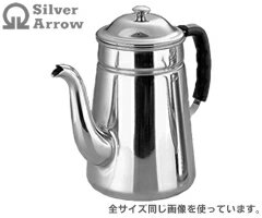 遠藤商事／シルバーアロー　18-8　プラハンドル　コーヒーポット　#15　FKC-B801　（電磁調理器100V対応・IH100V対応・2200cc・SilverArrow・SA・業務用・喫茶用品）02P30May15