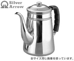 遠藤商事／シルバーアロー　18-8　プラハンドル　コーヒーポット　#15　細口　FKC-C301　（電磁調理器100V対応・IH100V対応・2200cc・SilverArrow・SA・業務用・喫茶用品）02P30May15