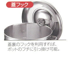 本間製作所/仔犬印 18-8 内蓋式キッチンポット11cm 手無し 72011 (KOINU・子犬印・SUS304・ステンレス・業務用・厨房用品)02P30May15