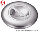 本間製作所/仔犬印 キッチンポット蓋7cm フック付き 72107 (KOINU・子犬印・キッチンポット用フタ・業務用・厨房用品)02P30May15