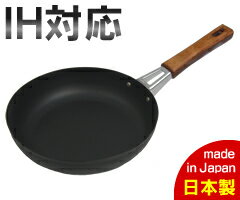 IH対応　鉄製　フライパン20cm　HLH-0013 （日本製・国産・電磁調理器対応・鉄フライパン）