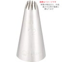 遠藤商事/シルバーアロー 18-8 口金 花 12切 No.1 WKT-31121 (絞り口金・ケーキ作り・デコレーション・18-8ステンレス・SilverAr...