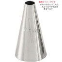 江部松商事/EBM 丸 口金 #7 2553100 (絞り口金・ケーキ作り・デコレーション・業務用・厨房用品・製菓用品・製菓道具)(3)