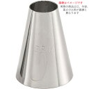 江部松商事/EBM 丸 口金 #9 2553300 (絞り口金・ケーキ作り・デコレーション・業務用・厨房用品・製菓用品・製菓道具)