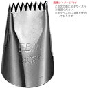 江部松商事/EBM 両目 口金 #3(#2B°) 2555300 (絞り口金・ケーキ作り・デコレーション・業務用・厨房用品・製菓用品・製菓道具)