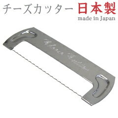 【まとめ買い10個セット品】 チーズ切ナイフ 大 刃渡り180【厨房館】