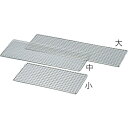 遠藤商事/シルバーアロー 焼鳥器用焼アミ 中 DYK-12002 (焼き網・SilverArrow・業務用)