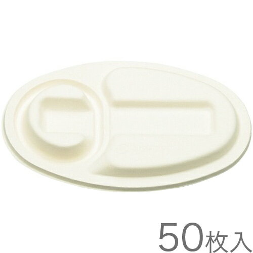 パルプモールド カレー容器 専用共蓋 仕切付 50枚入 MZ-2F （電子レンジ対応・テイクアウト・イベント・試食・使い捨て容器蓋・カレーライス）[b]