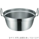 本間製作所/仔犬印 IHマエストロ 3層鋼クラッド 段付鍋39cm 16539 (電磁調理器対応・IH対応・KOINU・子犬印・両手鍋・段付き鍋・業務用・厨房用...