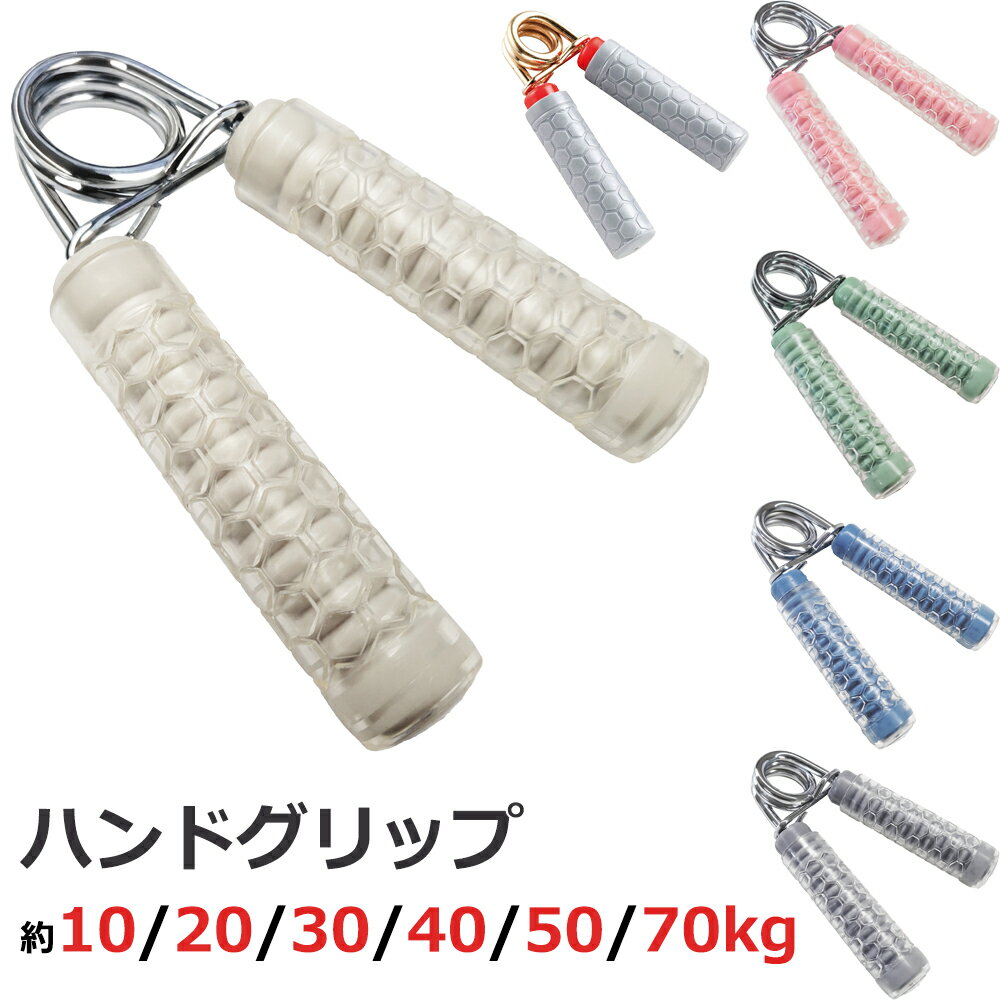 カワセ 鉄人倶楽部 ハンドグリップ 《同一商品 最大4個 まで1口発送可能》 (筋トレ・トレーニング器具・握力・鍛える・握る・IronmanClub・ypp25...