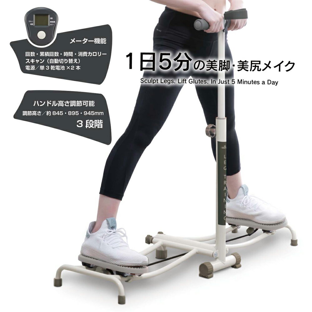 カワセ 鉄人倶楽部 レッグトレーニングDX IMC-104WG （ダイエット器具・トレーニング器具・開脚運動・..