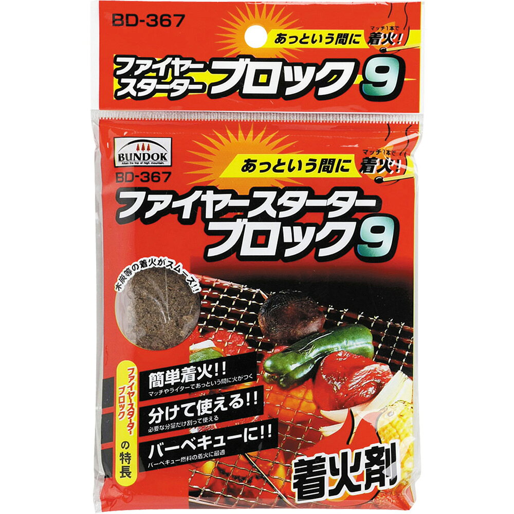 【特長】 あっという間に着火！火が付きにくい木炭をスピーディーに点火。なかなか付きにくくイライラしていた木炭の火起こし 。これがあればマッチ1本でスピード着火。 【ご使用上の注意】 ※保管場所は火の気がなく、湿気の少ない乾燥した場所に置いてください。火が付きにくくなる場合がございます。室内、テント内、換気の悪い場所では使用しないでください。一酸化中毒、酸欠、火災の恐れがあります。 【商品詳細】 1片サイズ：約30×40×10mm セット重量：約110g 燃焼時間：1片につき約10分（燃焼条件により異なります） 材質：圧縮木材繊維（ワックス含有） 原産国：中国