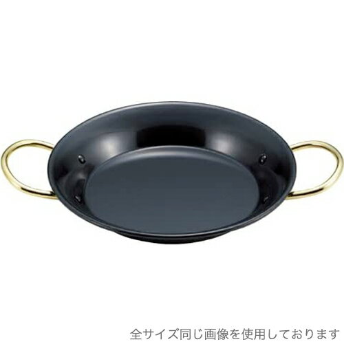 江部松商事 鉄ブルーテンパー パエリア鍋26cm 8895200 （EBM・電磁調理器対応・200V IH対応・パエリアパン）