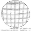 江部松商事 EBM 18-8 スーパーストロング 丸 焼網 300型 8599600 (焼き網・焼きアミ・焼アミ・七輪やコンロ、ロースターに・業務用)