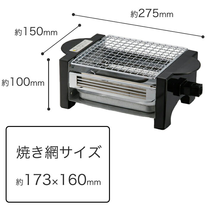中央産業 電気網焼き器 新やきやき道場 CS3-060301 （電気アミ焼き器・セントラル...
