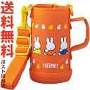 サーモス FHO-601WFB ※0.6L用 ハンディポーチ オレンジ（OR） 900056320120 （THERMOS 真空断熱2ウェイボトル 水筒用部品 子供 カバー ミッフィー tg1903）