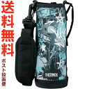 サーモス FJJ-1001WF ※1.0L用 ハンディポーチ ブラックアクア(BKAQ) 900064631830 (THERMOS 真空断熱2ウェイボトル 水筒用部品・子供・カバー・tg2410)
