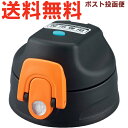 サーモス FJJ キャップユニット グリーンカモフラージュ(GR-C) 900060841170 （THERMOS 真空断熱2ウェイボトル 水筒用部品・パッキン付き・FJJ-1000WF・tg1903）