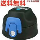 サーモス FJJ キャップユニット ブラックブルー (BK-BL) 900060840NV0 (THERMOS 真空断熱2ウェイボトル 水筒用部品・パッキン付き・FJJ-801WF・tg2410)(3)
