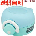 サーモス JNR せんユニット ブルーホワイト (BLWH) 900053850QJ0 (THERMOS 真空断熱ケータイマグ 水筒用部品・飲み口付き・パッキン...