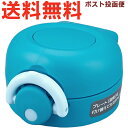 サーモス JNR せんユニット マットブルー (MTBL) 900053851130 (THERMOS 真空断熱ケータイマグ 水筒用部品・飲み口付き・パッキン付...